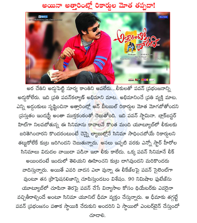 pawankalyan attarintiki daredi,pawankalyan attarintiki daredi release date,attarintiki daredi leaked footage,attarintiki daredi leaked in youtube,attarintiki daredi new release date,pawankalyan prabhanjanam,  pawankalyan attarintiki daredi, pawankalyan attarintiki daredi release date, attarintiki daredi leaked footage, attarintiki daredi leaked in youtube, attarintiki daredi new release date, pawankalyan prabhanjanam, 